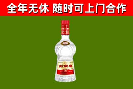 靖远县烟酒回收剑南春水晶剑2.jpg