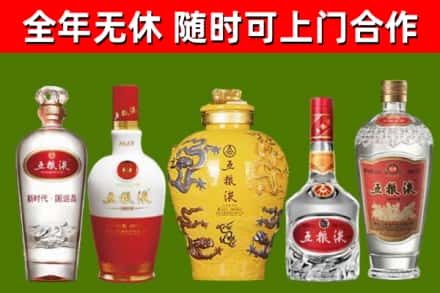 靖远县回收五粮液酒