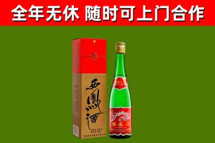 靖远县回收西凤酒